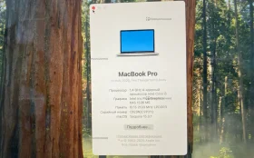 Ноутбук  MacBook Pro 2020 i5