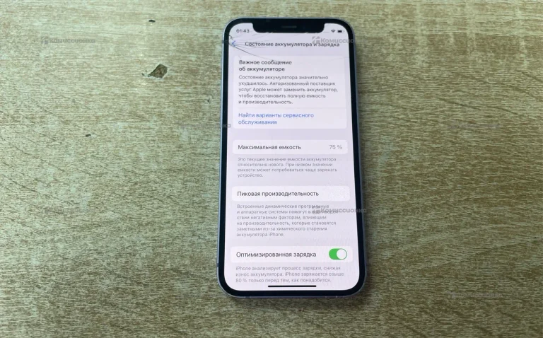 Apple IPhone 12 mini 64Gb