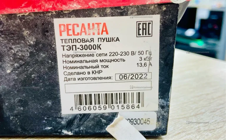 Тепловая пушка Ресанта ТЭП-3000к