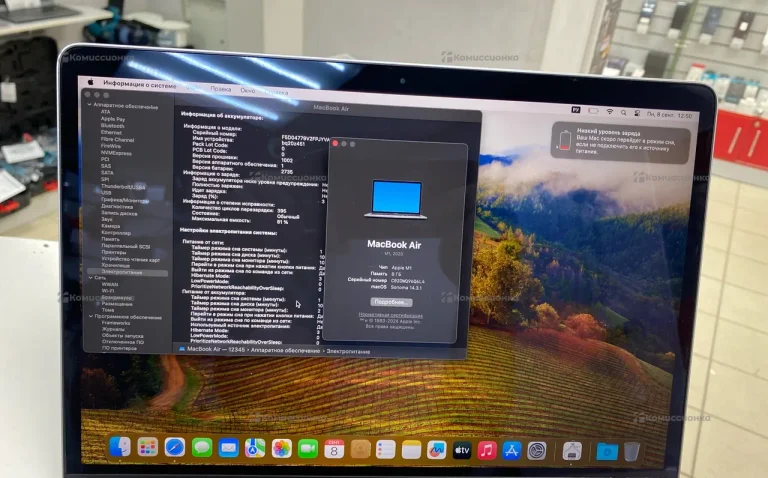 MacBook Air