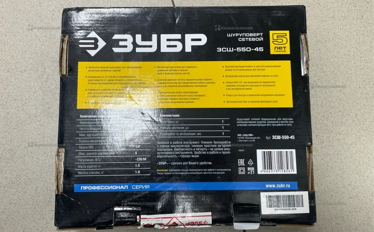 Сетевой Шуруповерт Зубр ЗСШ-550-45