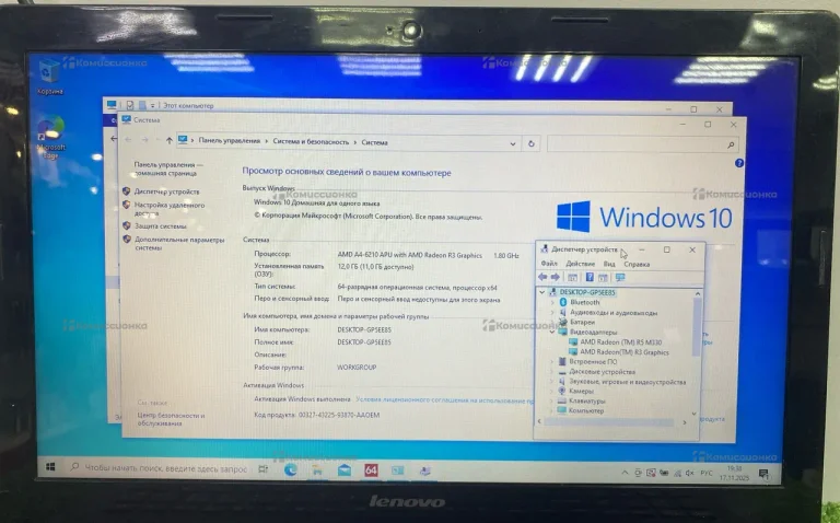 Ноутбук Lenovo 80E3 (256gb)