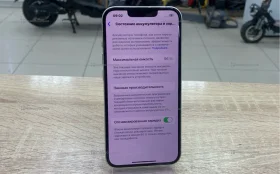 Apple iPhone 13 128Gb