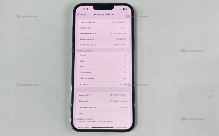 Apple iPhone 13 Pro Max 128Gb