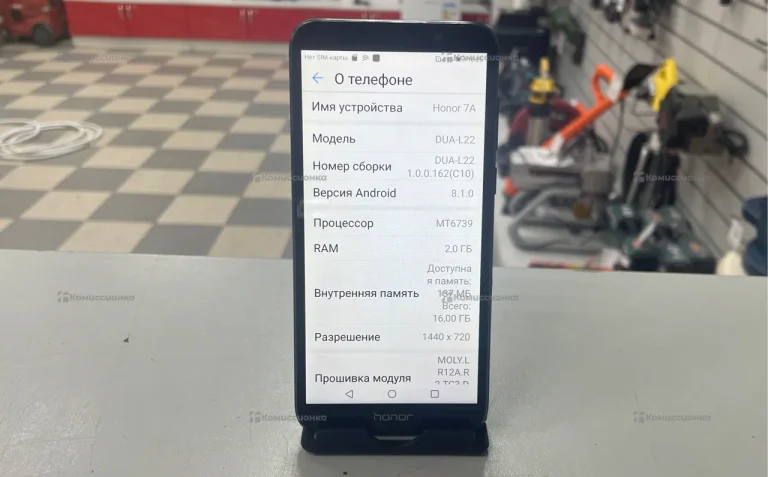 Honor 7A 2/16 ГБ