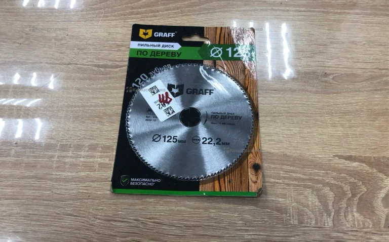 Диск пильный по дереву 125мм