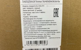 Купить Моноблок AOC Мастер E33 б/у , в Нижний Новгород Цена:25000рублей