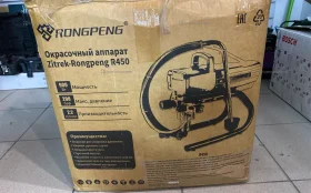 Купить Краскопульт Zitrek-Rongpeng R450 б/у , в Казань Цена:15900рублей