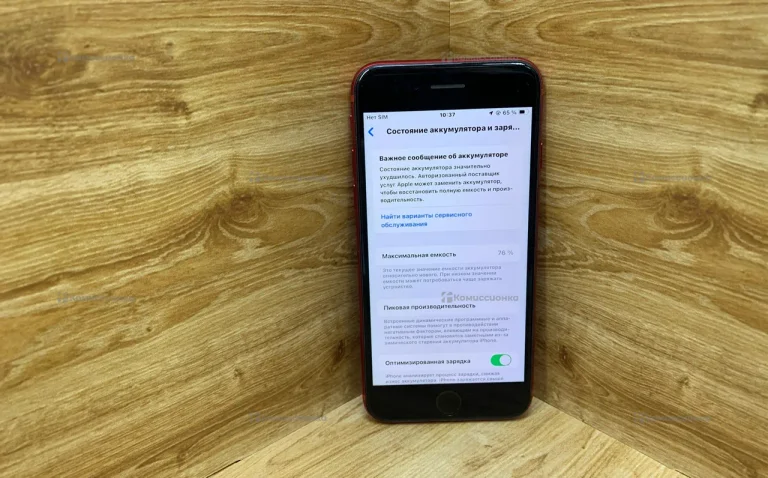 Apple iPhone SE 2020 64GB