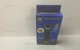 Машинка для стрижки