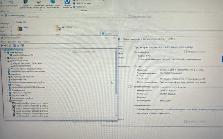 Системный блок офисный