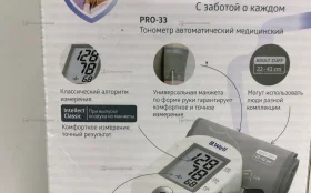 Купить Тонометр b.well б/у , в Набережные Челны Цена:790рублей