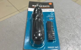 Отвертка электрическая с битами