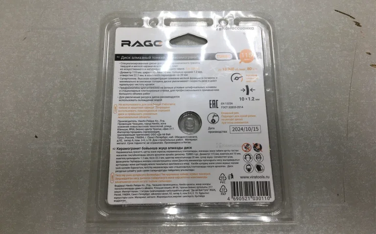 Диск алмазный тонкий по керамограниту Rage 115мм