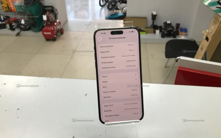 Apple iPhone 14 Pro Max 256 ГБ