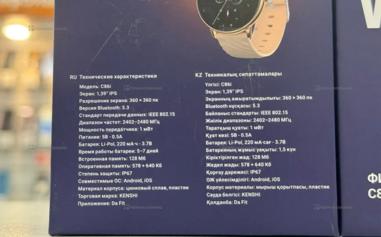 Часы  kenshi c86i