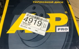 Купить Тормозной диск для Solaris/Rio 2шт б/у , в Саратов Цена:2990рублей