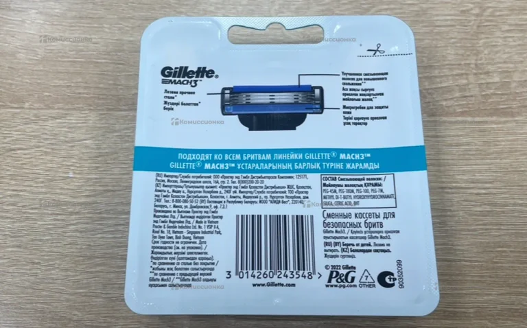 Gillette Mach 3 (8 кассет)
