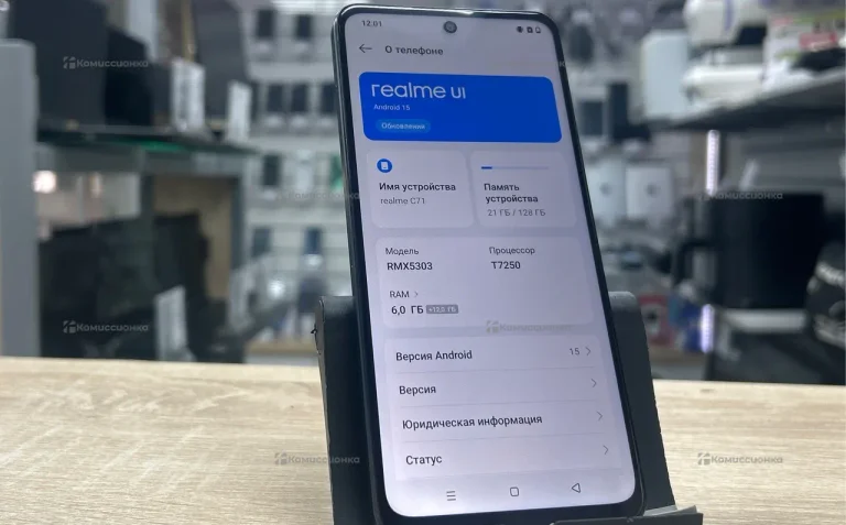 Realme C71 6/128 ГБ