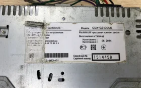 Автомагнитола  sony cdx-g3100ue