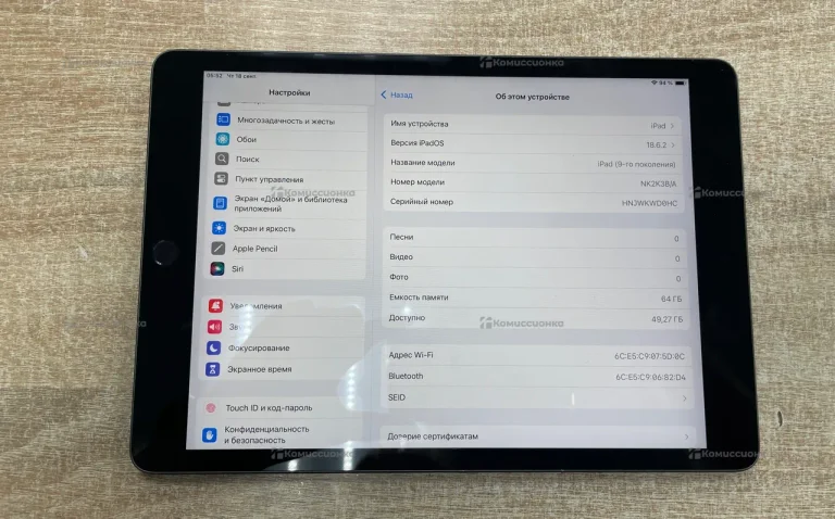 Планшет Apple iPad 9-generation 64