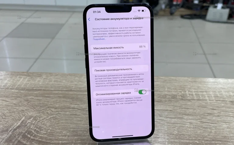 Apple iPhone 13 128Gb