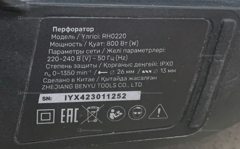 Перфоратор CRHBR11 OneBase20