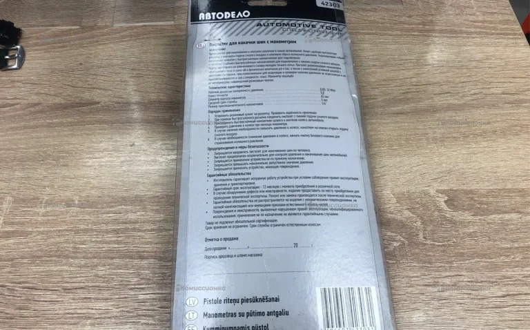 Пистолет для подкачки шин с мономером