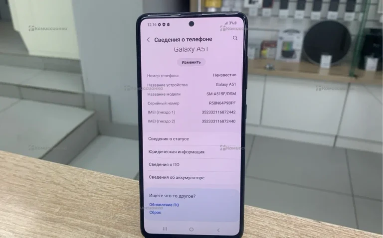 Samsung Galaxy A51 6/128 ГБ