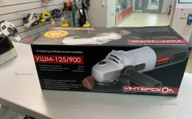 интерскол ушм 125/900