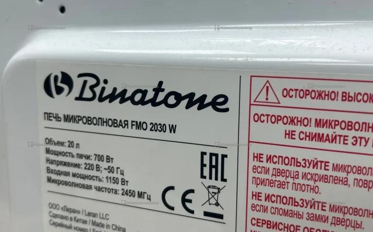 Микроволновая печь   Binatone FMO 2030 W