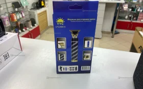 Машинка для стрижки LFQ-666-9.’