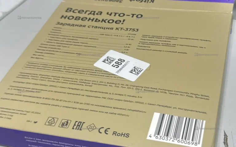 Зарядная станция KITFORT KT-3753