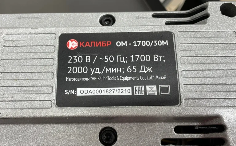 Отбойный молоток КАЛИБР Мастер ОМ-1700/30М