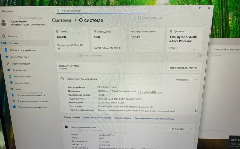 Системный блок Ryzen 5 5600X 3060 Ti