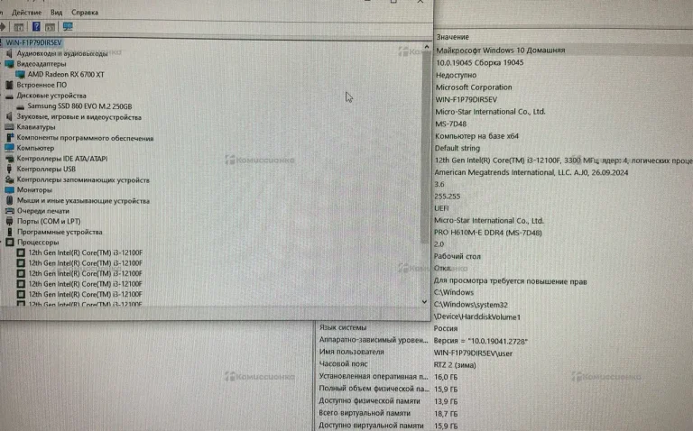 Системный блок RX 6700XT/i3-12100F