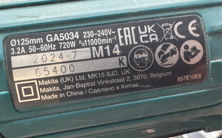 УШМ makita GA5034