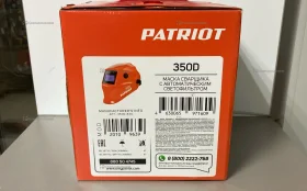 Маска для сварки patriot  350d