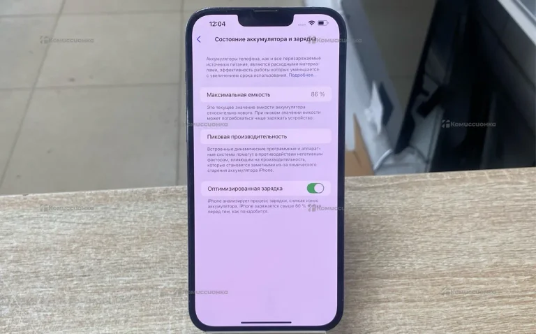 Apple iPhone 13 Pro Max 256 ГБ
