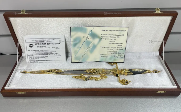 Кортик «Чёрная жемчужина»