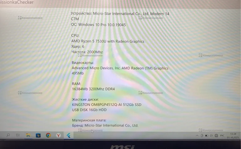 Ноутбук  msi modern 14