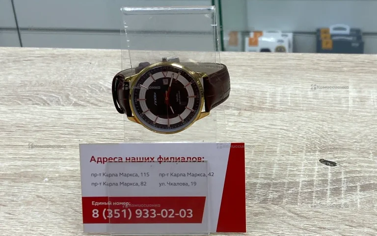 Часы  sinobi s9839g