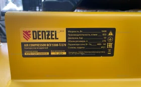 Компрессор воздушный Denzel BCV 5500-T/270