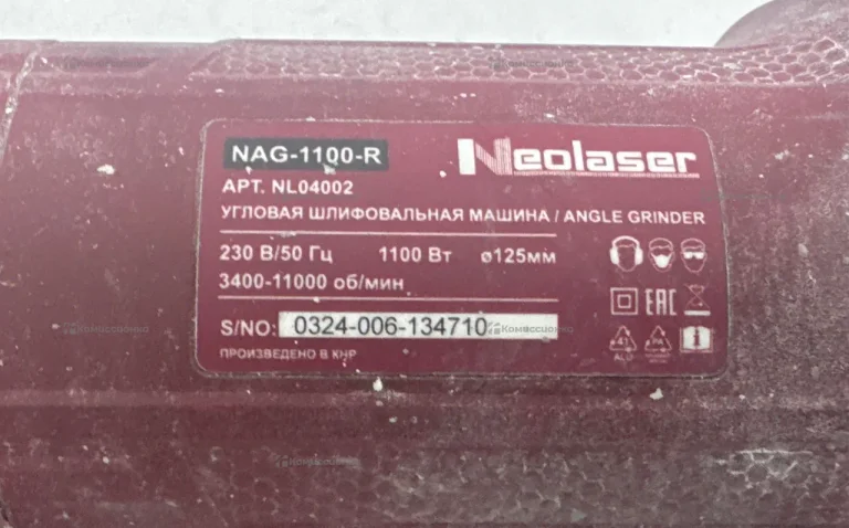 Ушм Neolaser NAG-1100-R 125mm