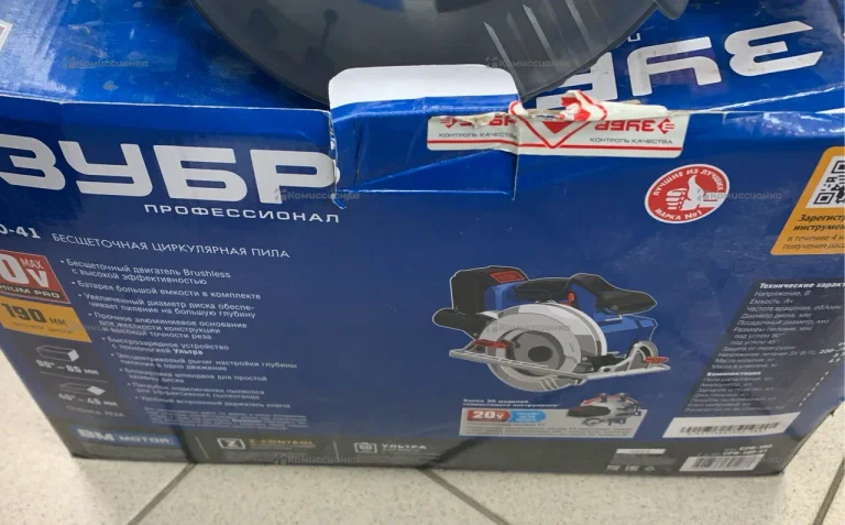 Циркулярная пила Зубр Профессионал CPB-190-41