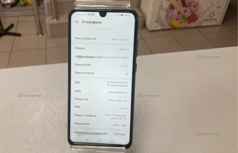 Honor 10 Lite 6/128 ГБ