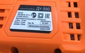 Дрель ВИХРЬ ДУ-550