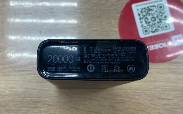 Power Bank Xiaomi 20000 mAh