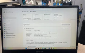 Ноутбук  Lenovo Legion