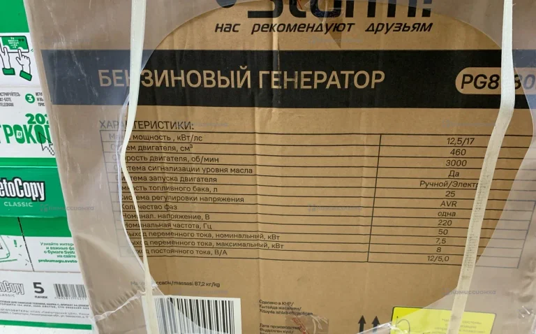 бензиновый генератор Sturm PG8780